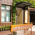 Multiple branches in Taichung｜Nature Soho Visually Impaired Massage and Health Inn｜Reservation required by phone