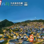 New Taipei City: Travel through the Mountain City – Jiufen Heart Discovery Package Tour