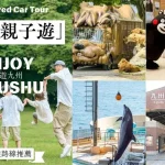 Customized One Day Chartered Car Tour in Kyushu