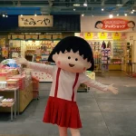 Chibi Maruko-chan Land Admission Ticket in Shizuoka