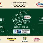 2024 German Christmas Market Taipei | Taipei Expo Park｜Christmas 2024