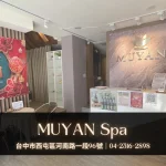 Muyan Spa Massage in Taichung